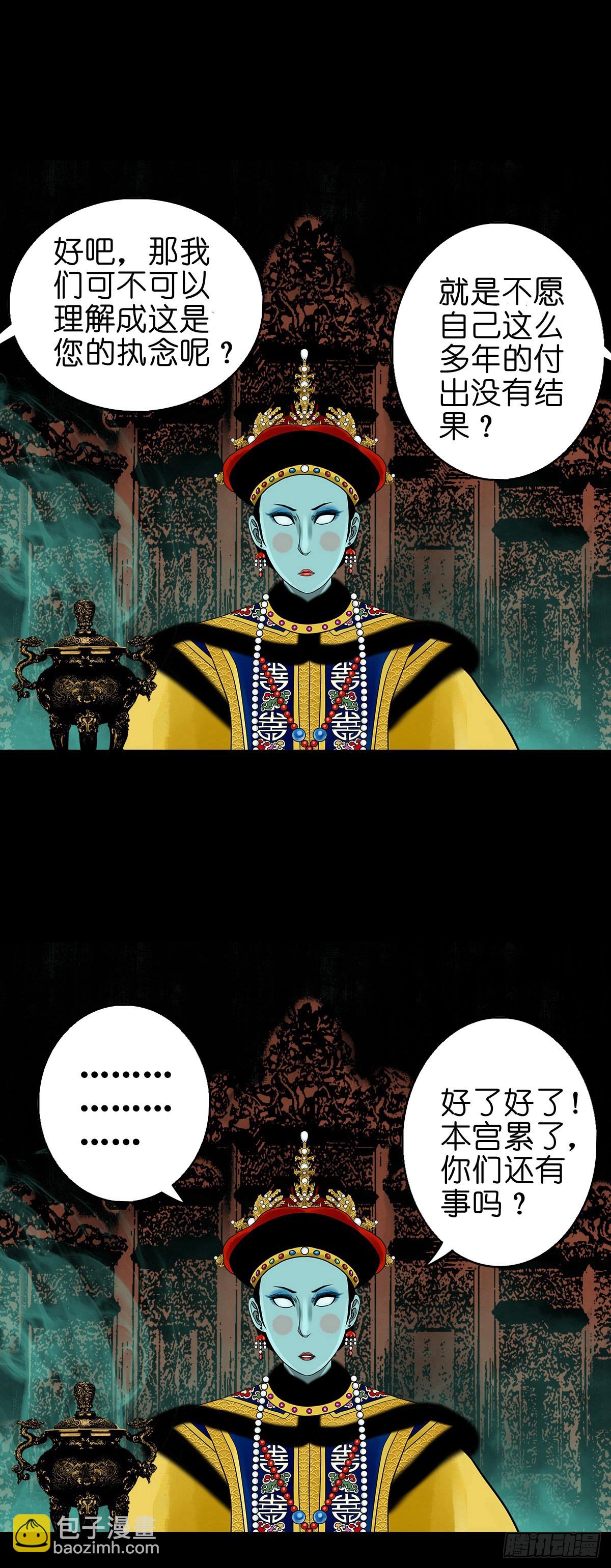 【番外】访谈喜塔腊青月-第66话