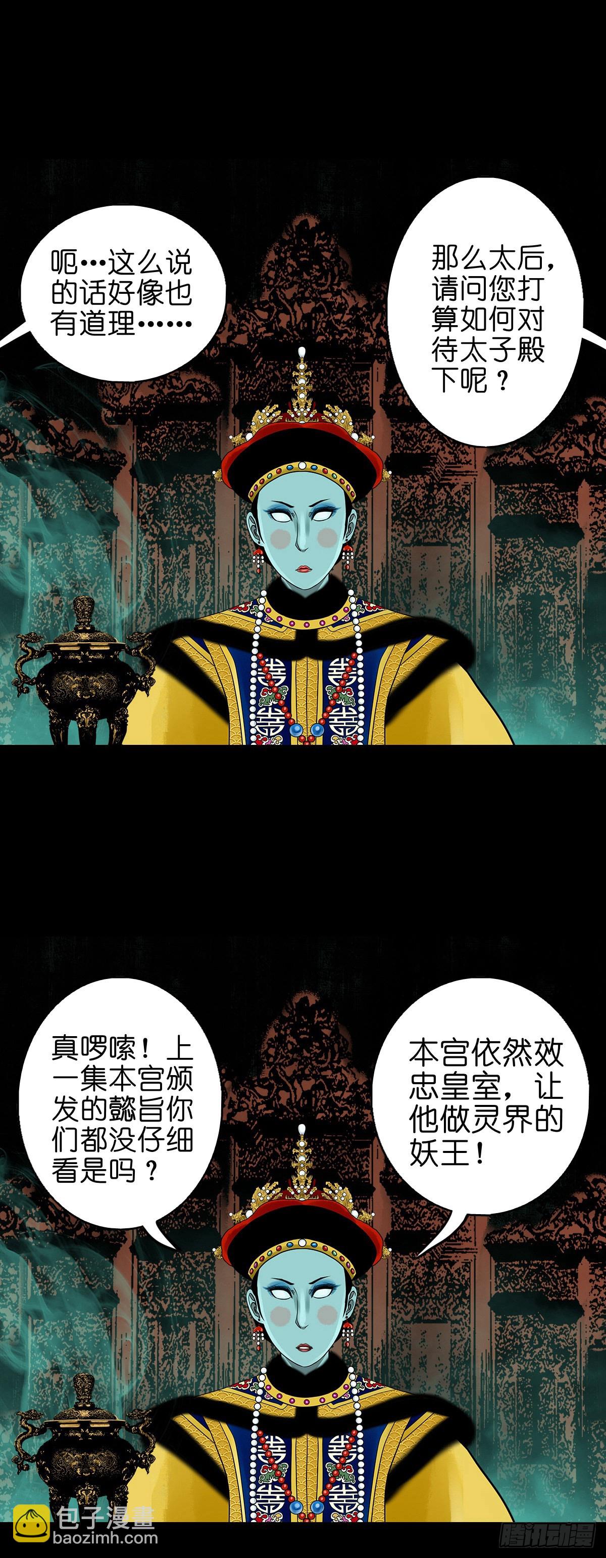 【番外】访谈喜塔腊青月-第66话