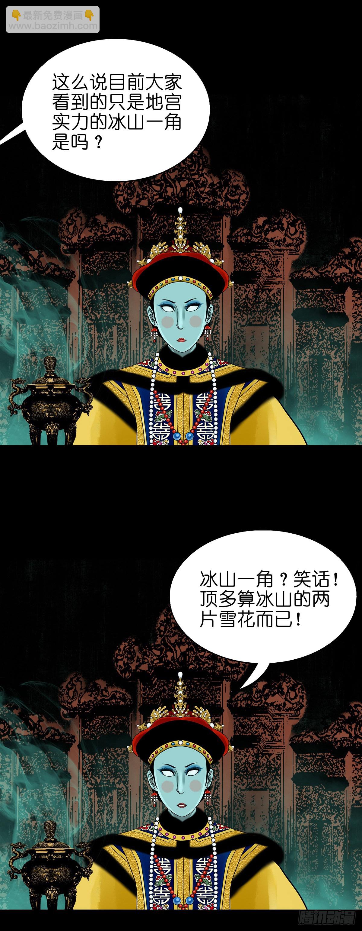 【番外】访谈喜塔腊青月-第66话