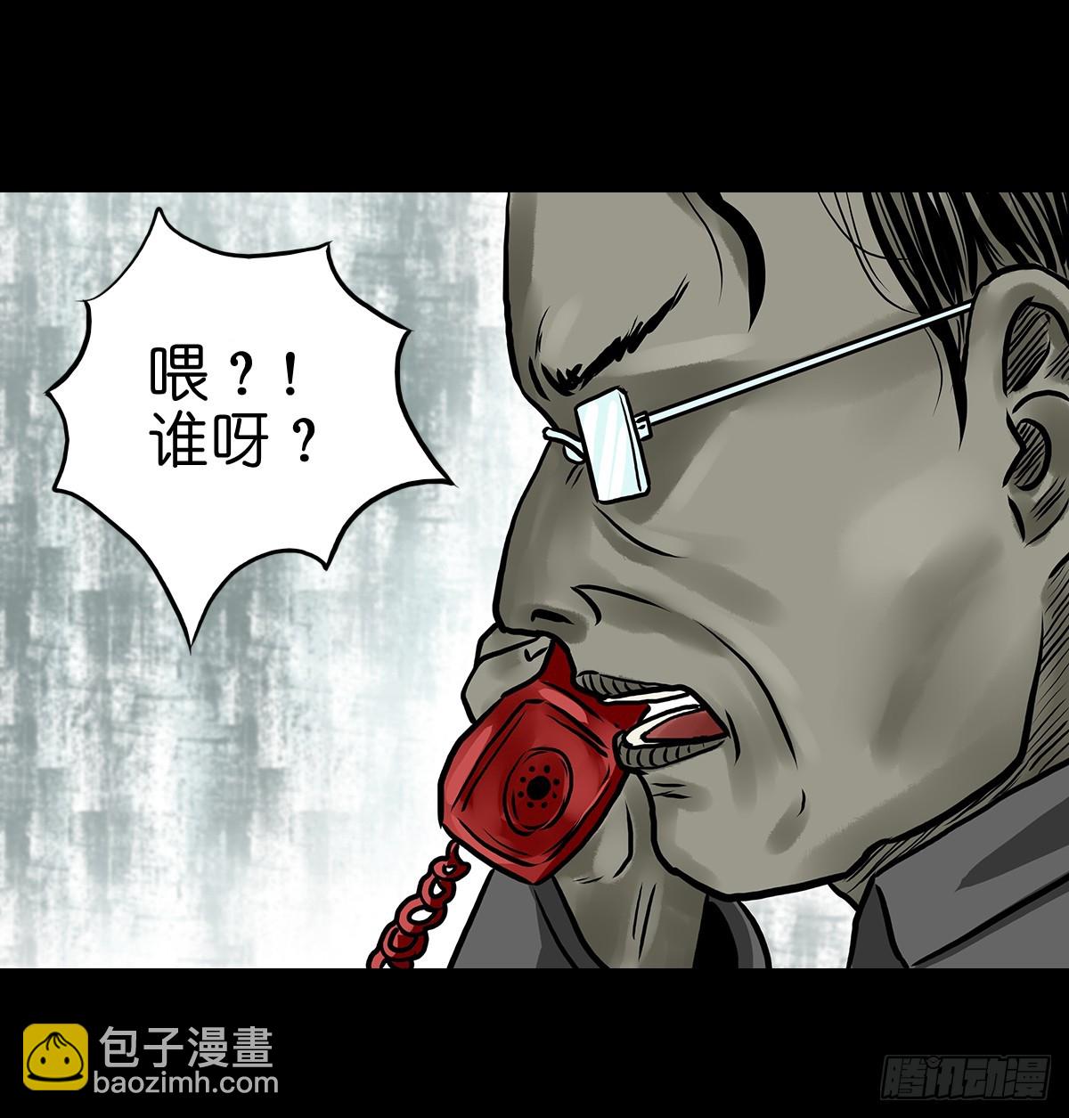 【陆】清妖现世(1/2)-第8话