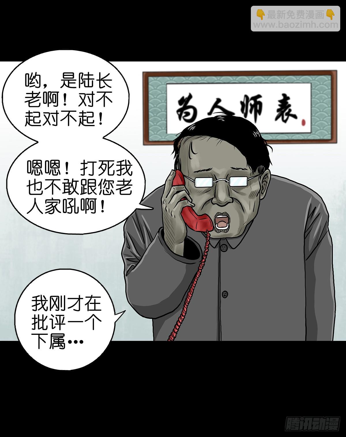 【陆】清妖现世(1/2)-第8话