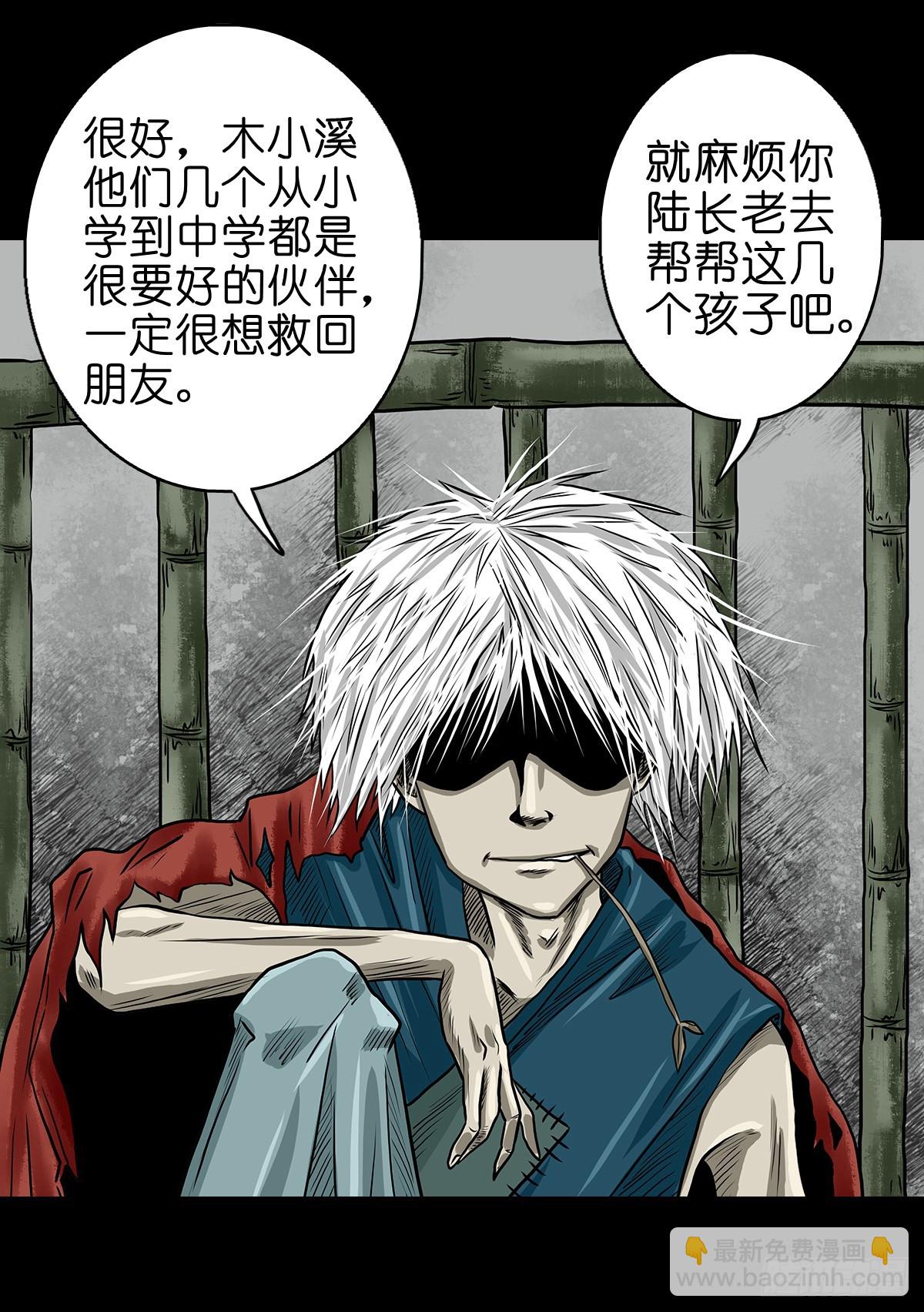 【陆】清妖现世(1/2)-第8话