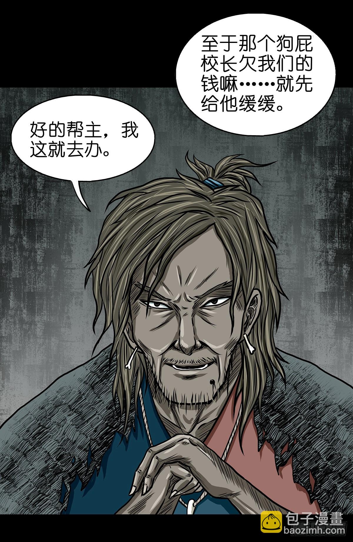 【陆】清妖现世(1/2)-第8话