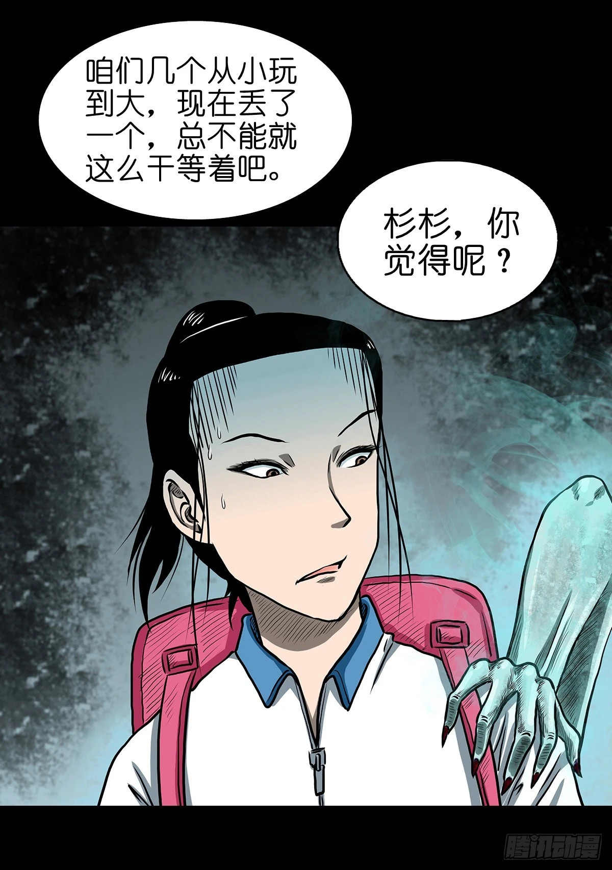 【陆】清妖现世(1/2)-第8话