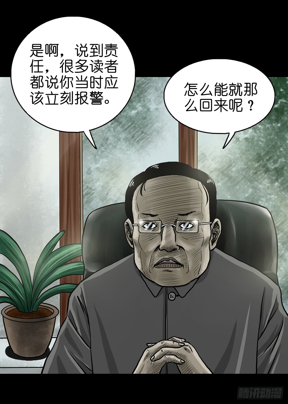 【陆】清妖现世(1/2)-第8话