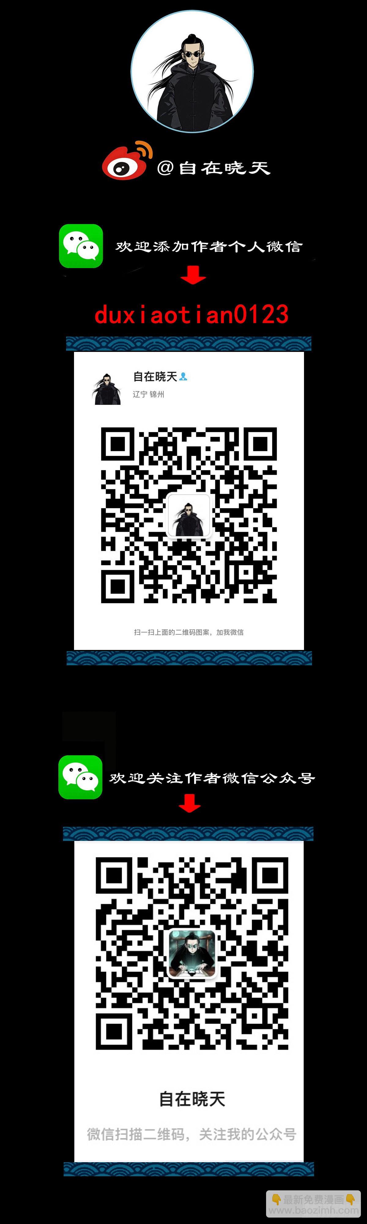 【陆】清妖现世(1/2)-第8话