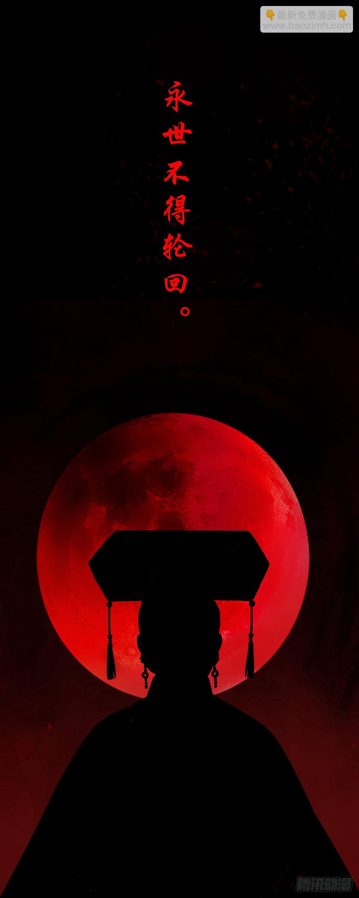 【陆拾柒】血色往事-第72话