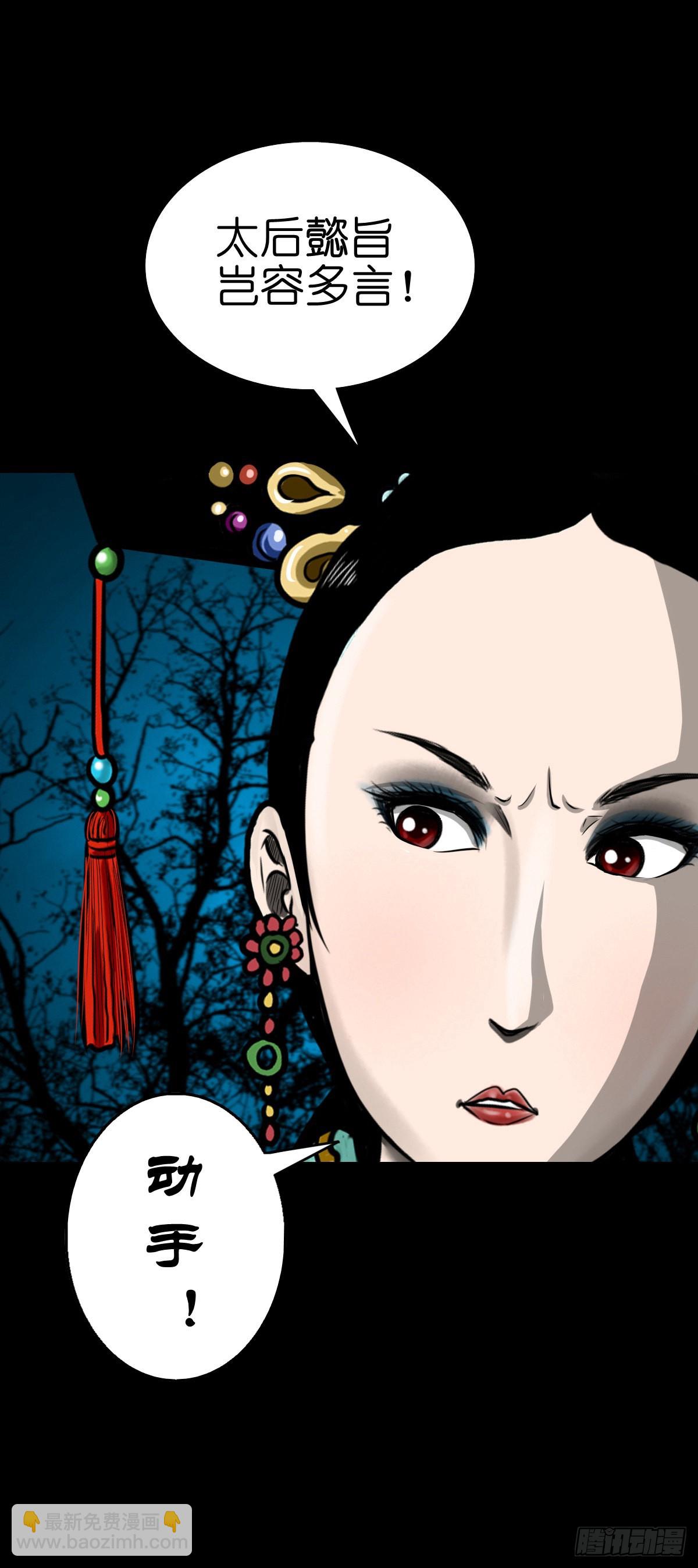 【陆拾柒】血色往事-第72话