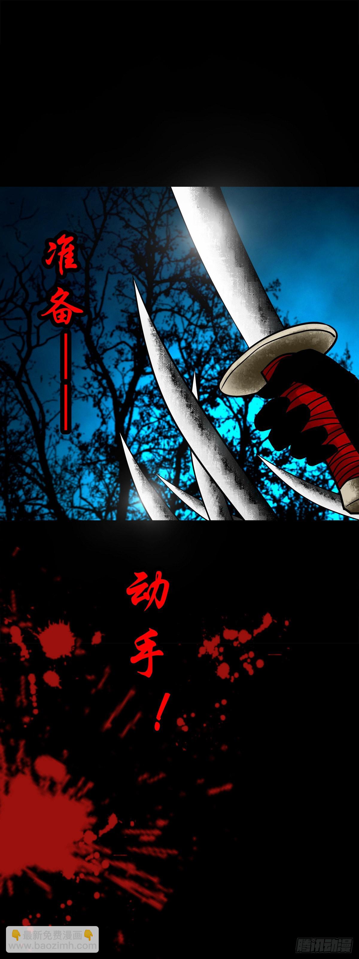 【陆拾柒】血色往事-第72话