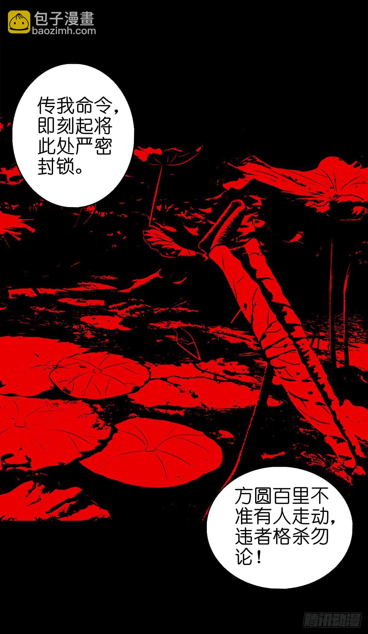 【陆拾柒】血色往事-第72话