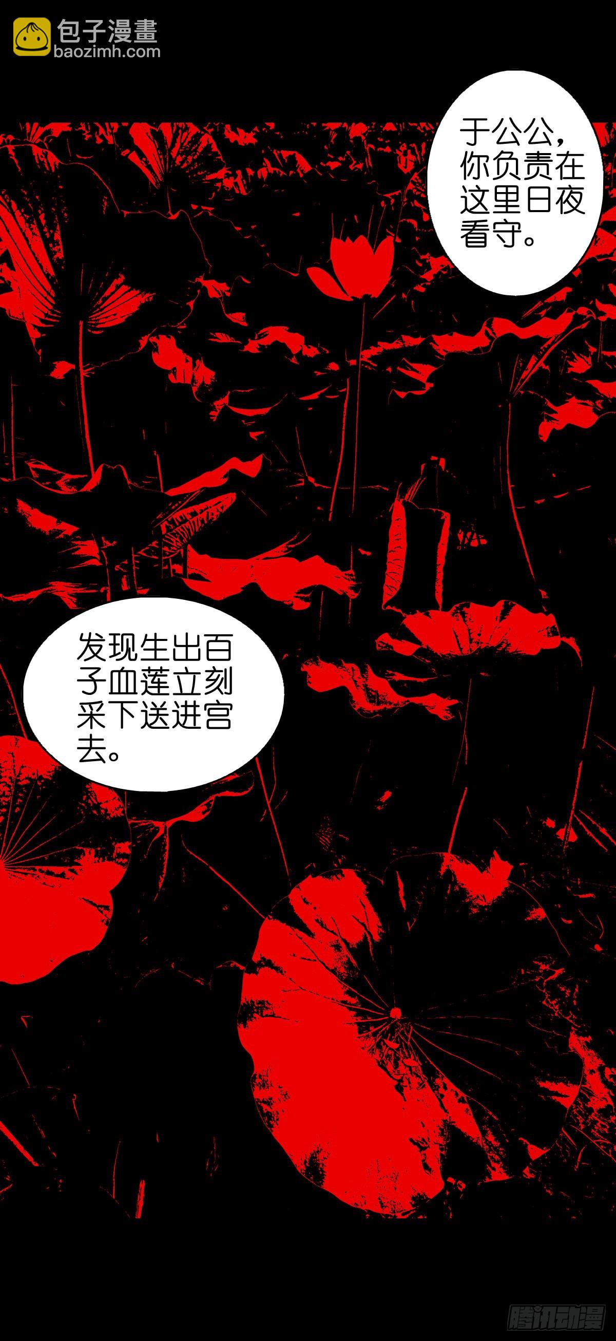 【陆拾柒】血色往事-第72话