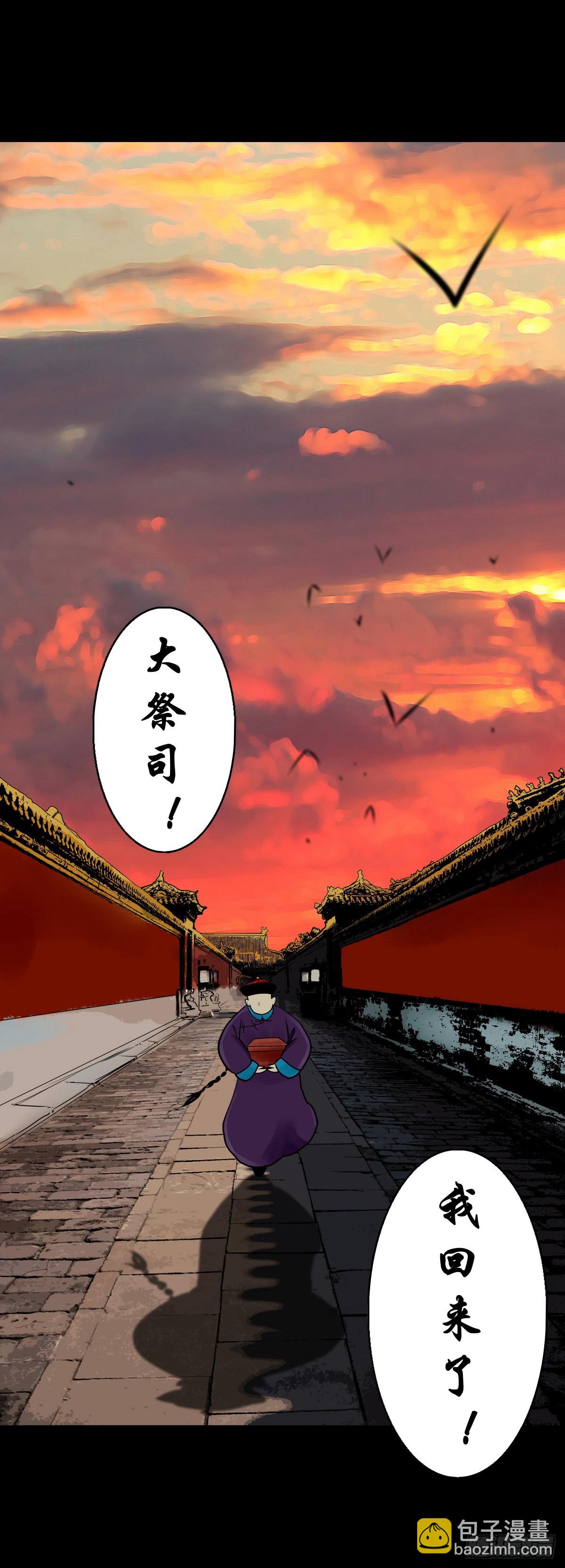 【陆拾柒】血色往事-第72话