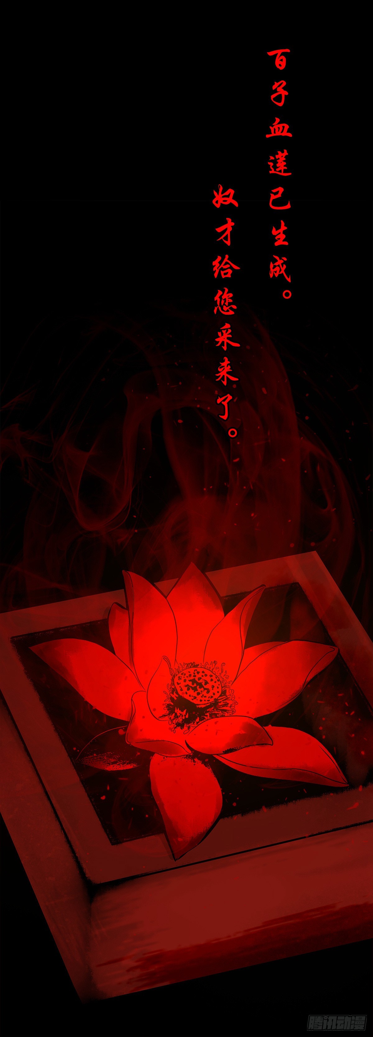 【陆拾柒】血色往事-第72话