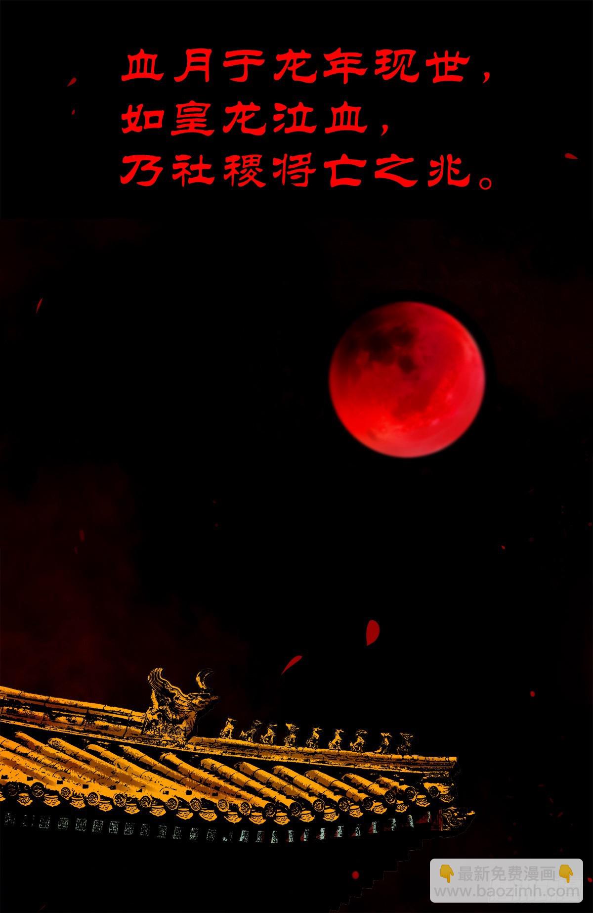 【陆拾柒】血色往事-第72话