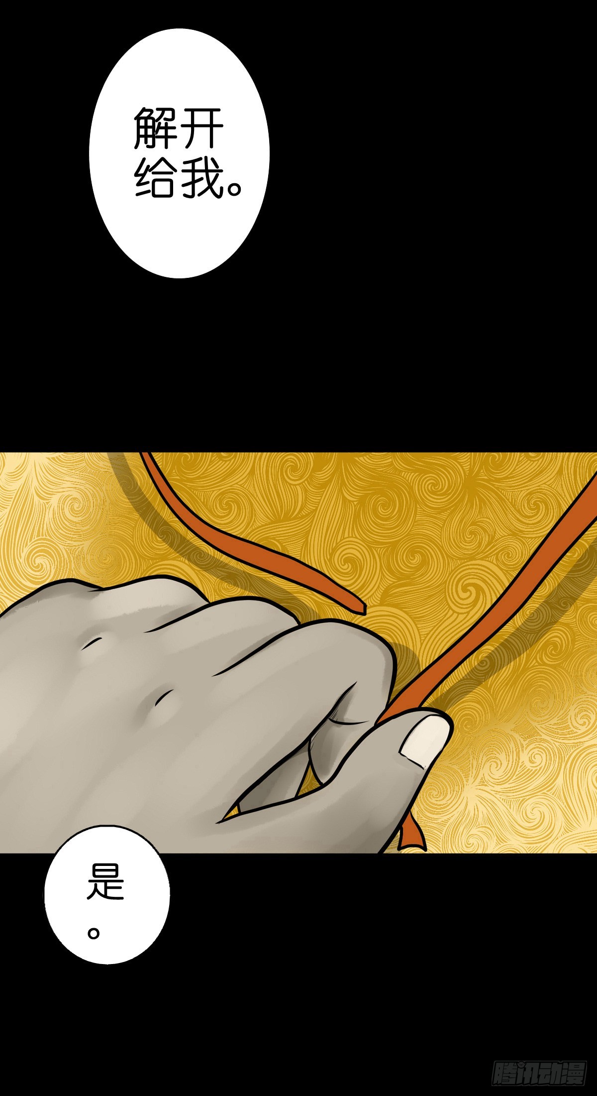 【陆拾柒】血色往事-第72话