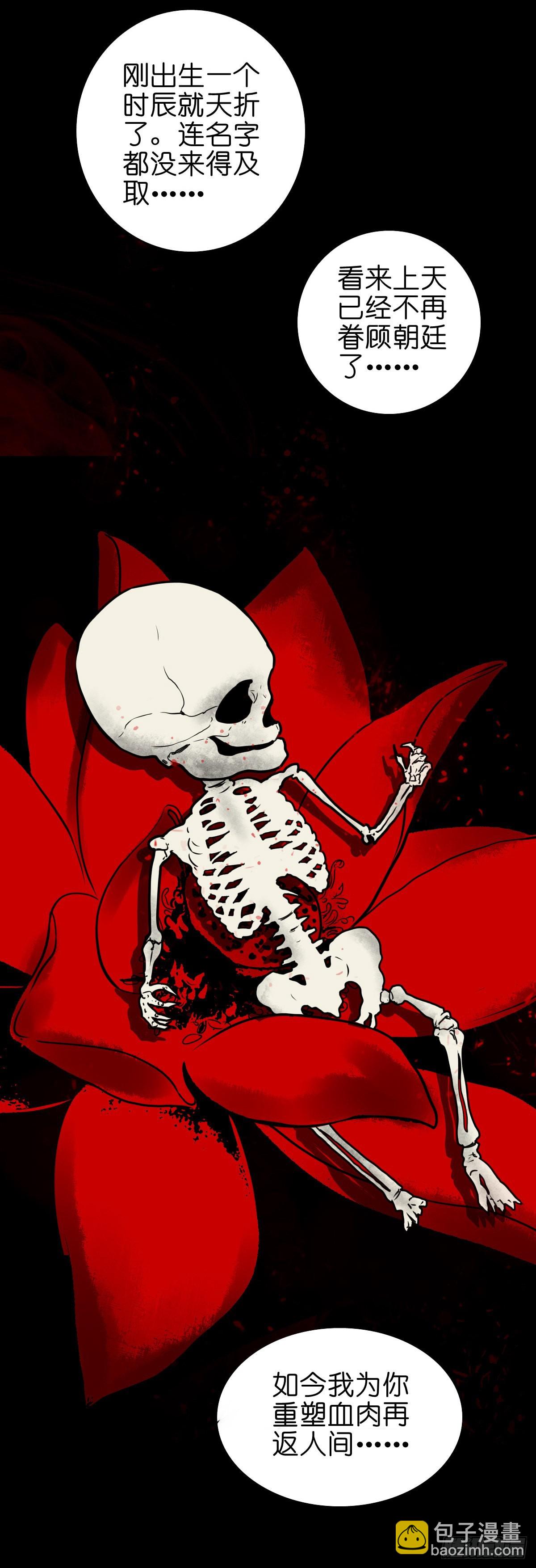 【陆拾柒】血色往事-第72话