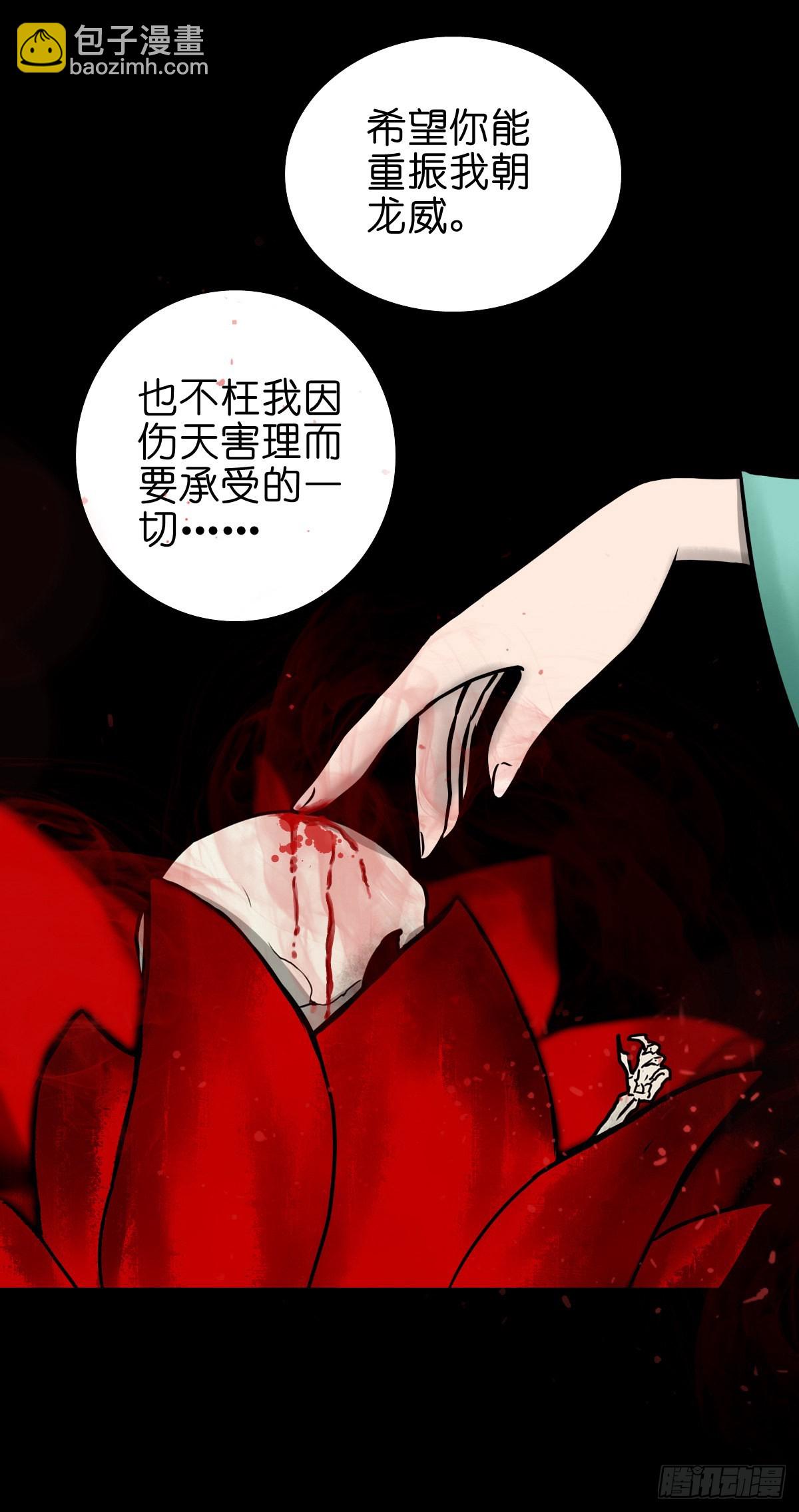 【陆拾柒】血色往事-第72话