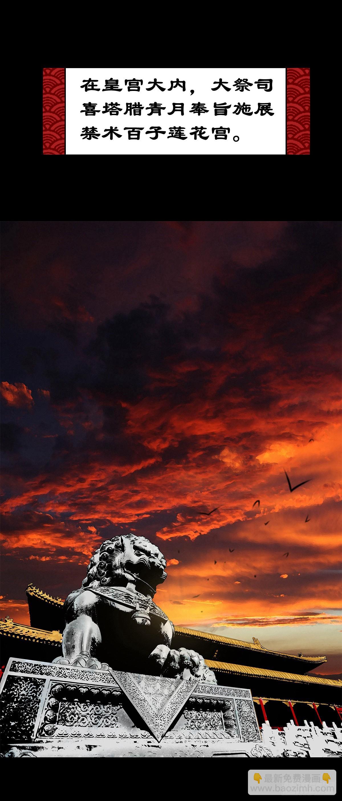 【陆拾柒】血色往事-第72话