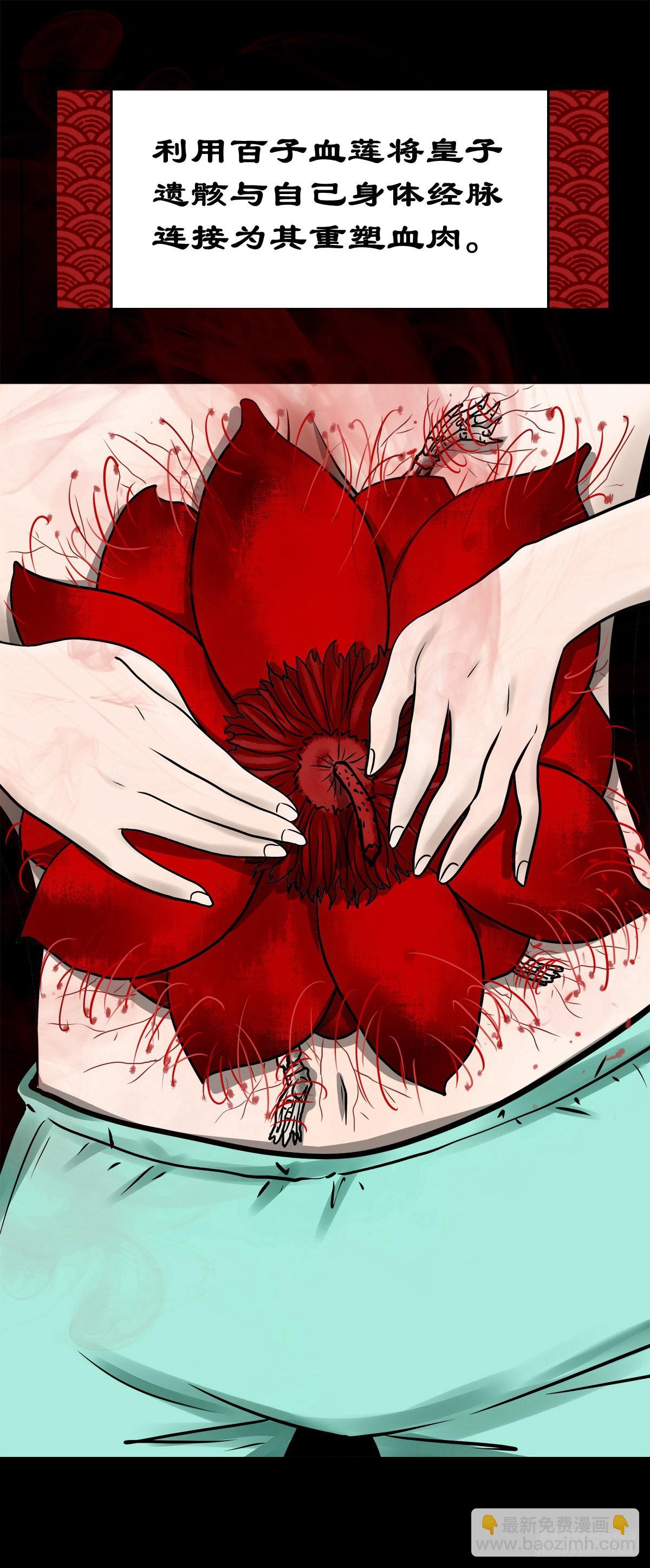 【陆拾柒】血色往事-第72话