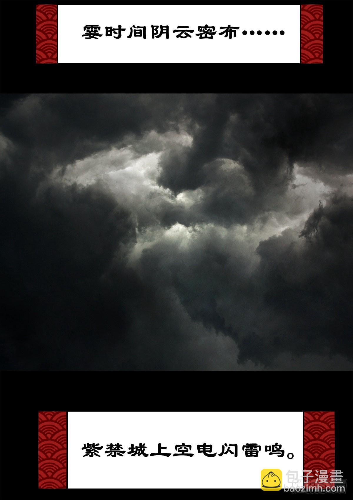 【陆拾柒】血色往事-第72话