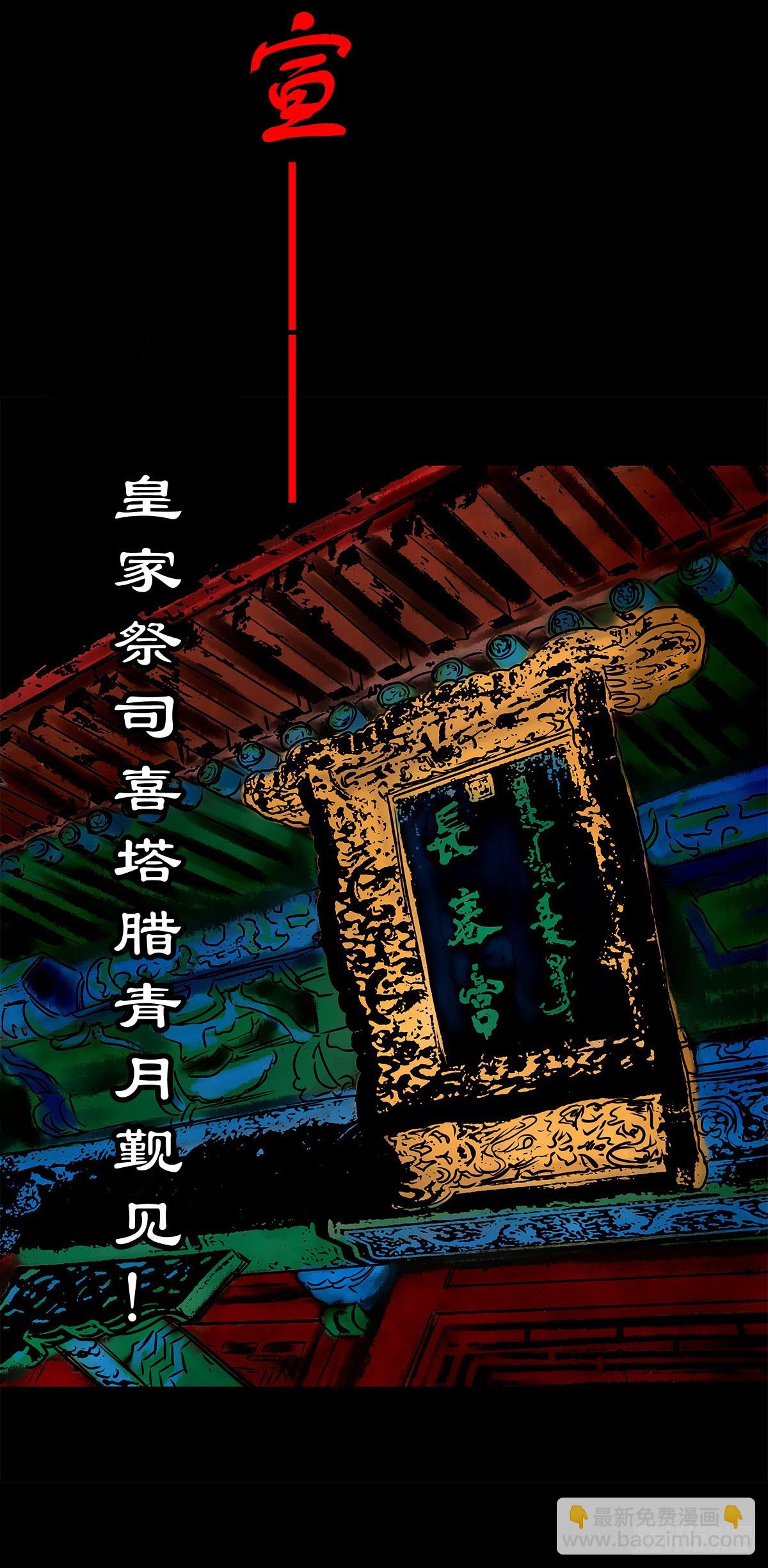 【陆拾柒】血色往事-第72话