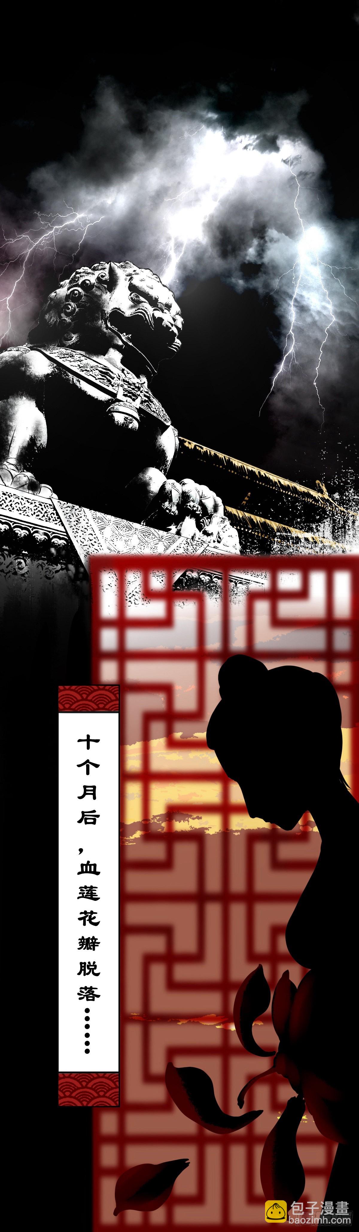 【陆拾柒】血色往事-第72话