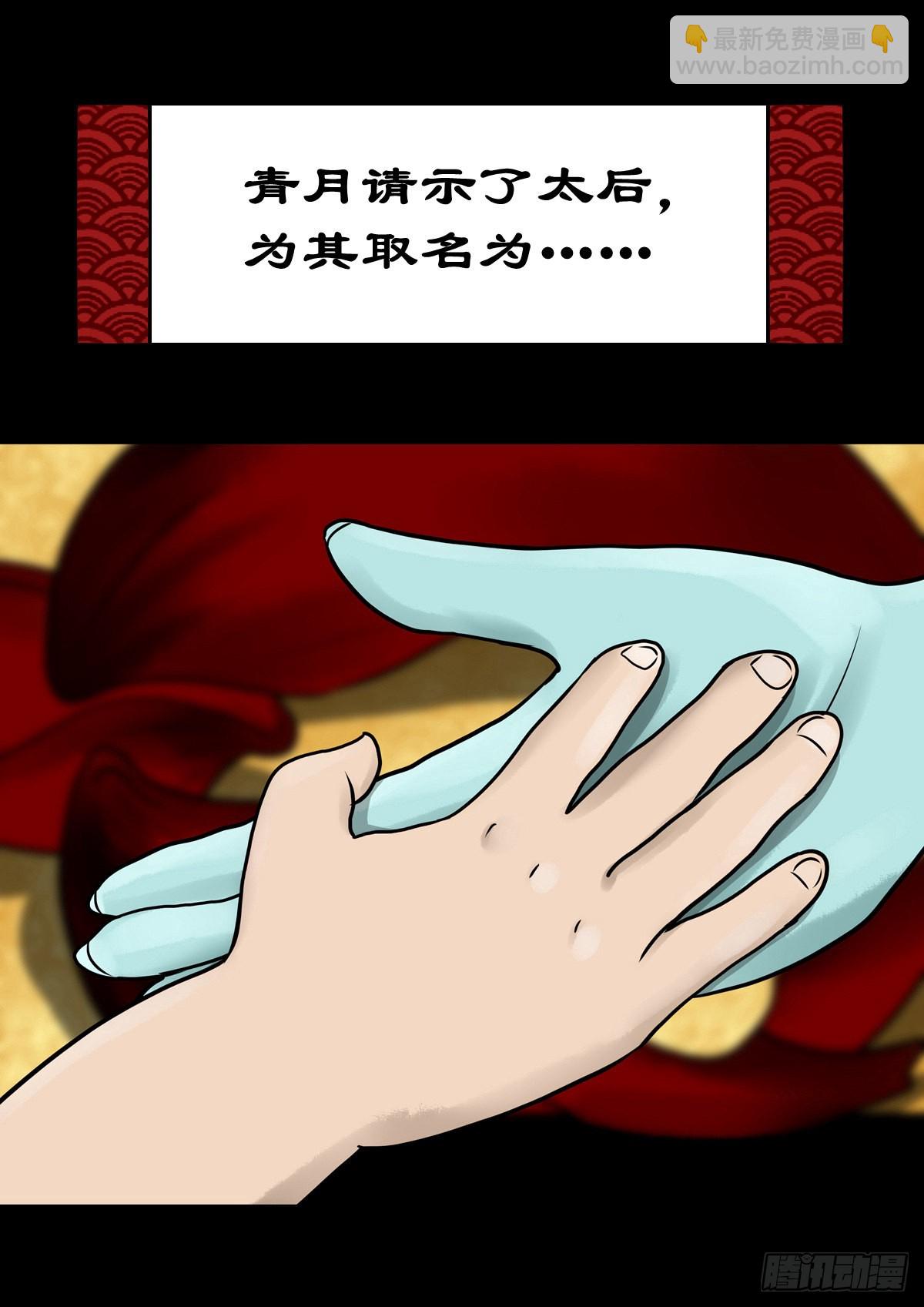 【陆拾柒】血色往事-第72话