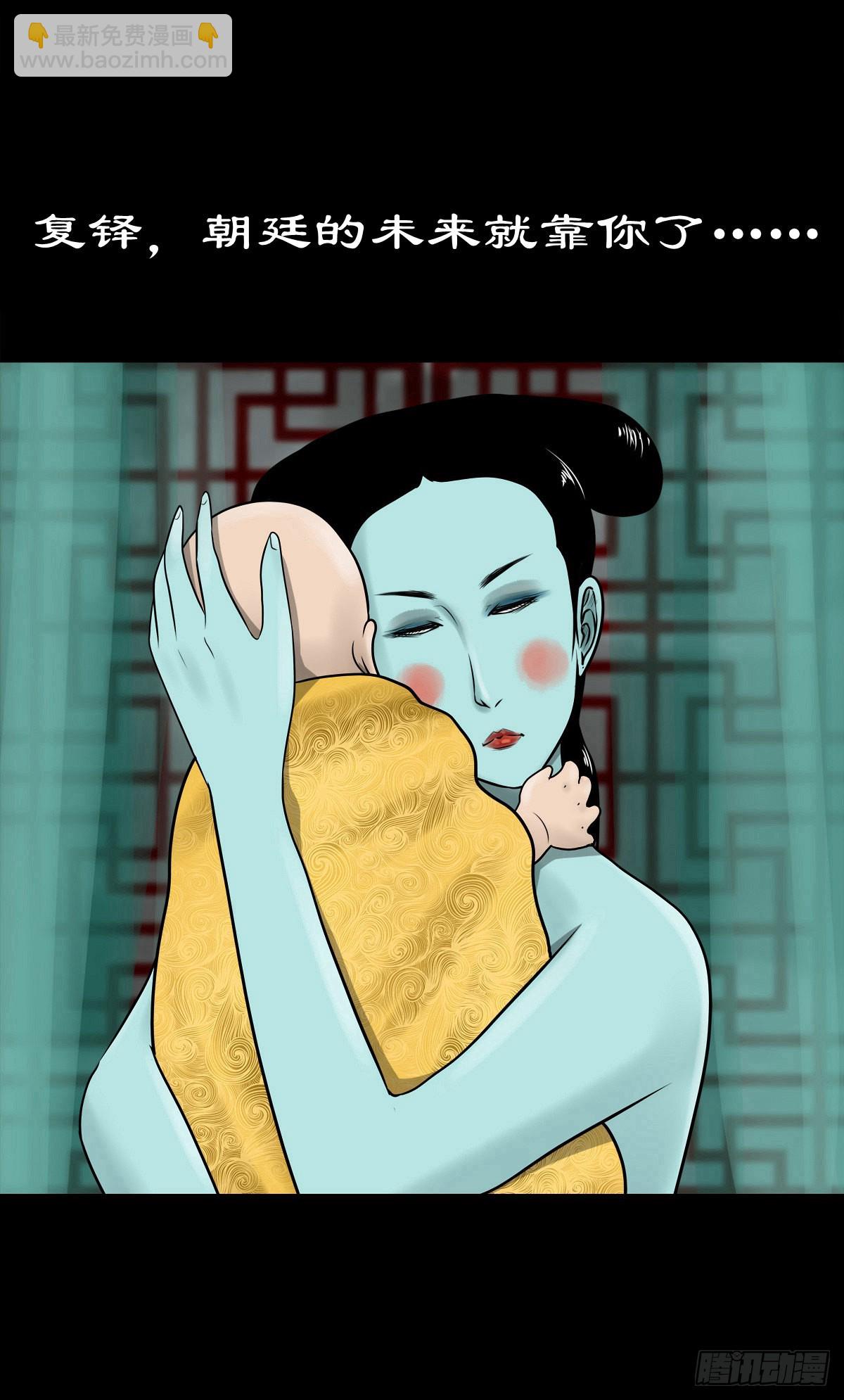 【陆拾柒】血色往事-第72话