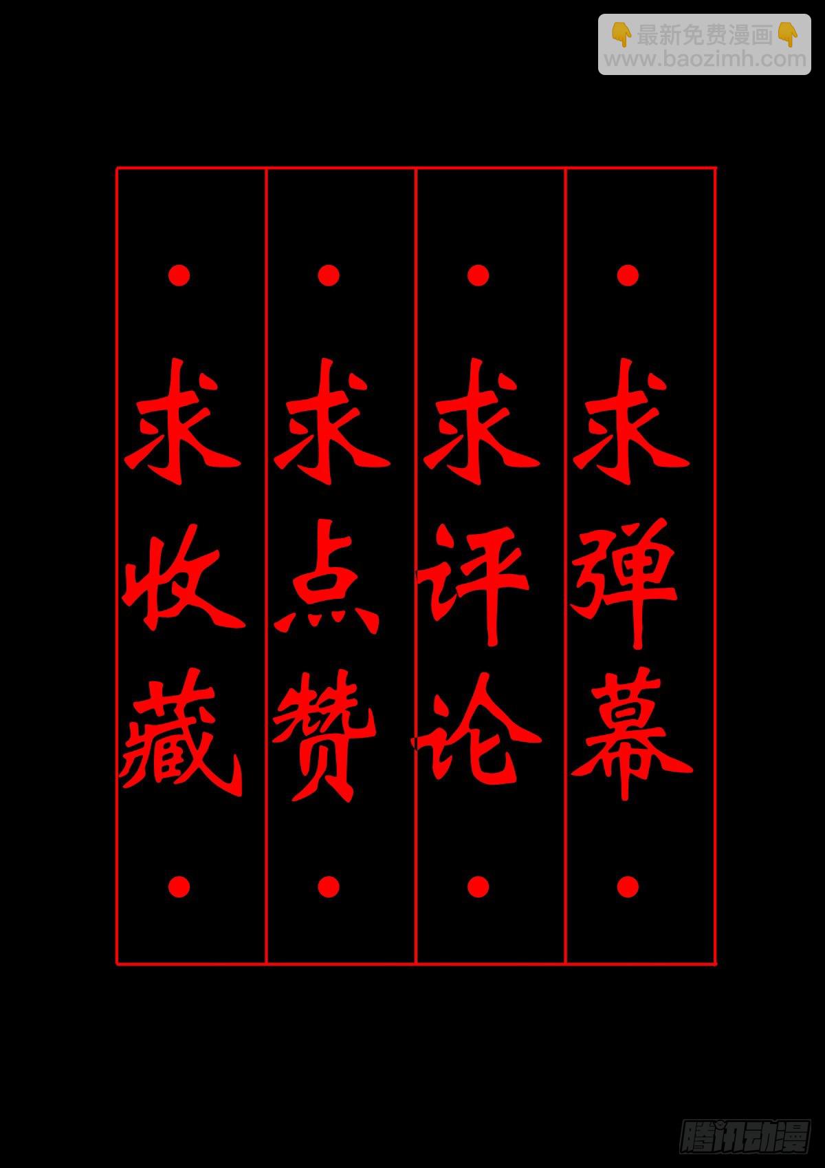 【陆拾柒】血色往事-第72话