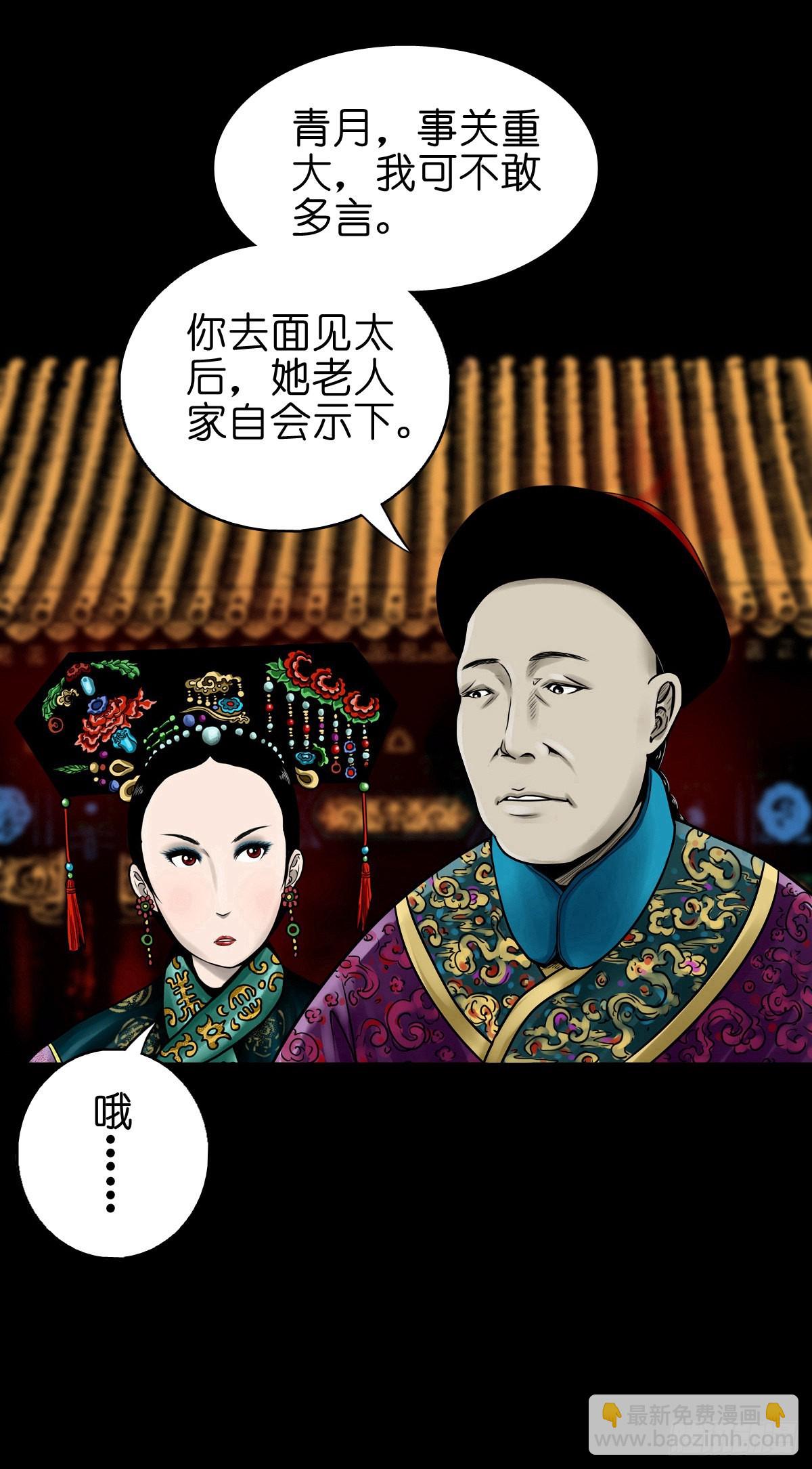 【陆拾柒】血色往事-第72话