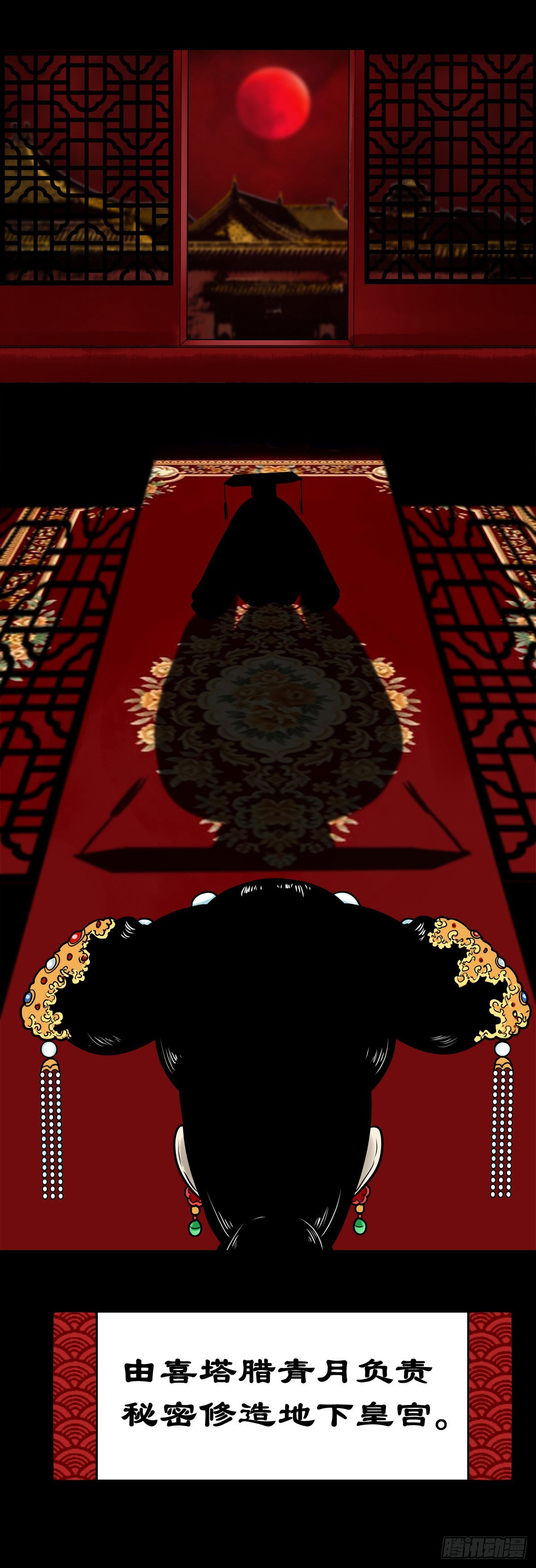 【陆拾柒】血色往事-第72话