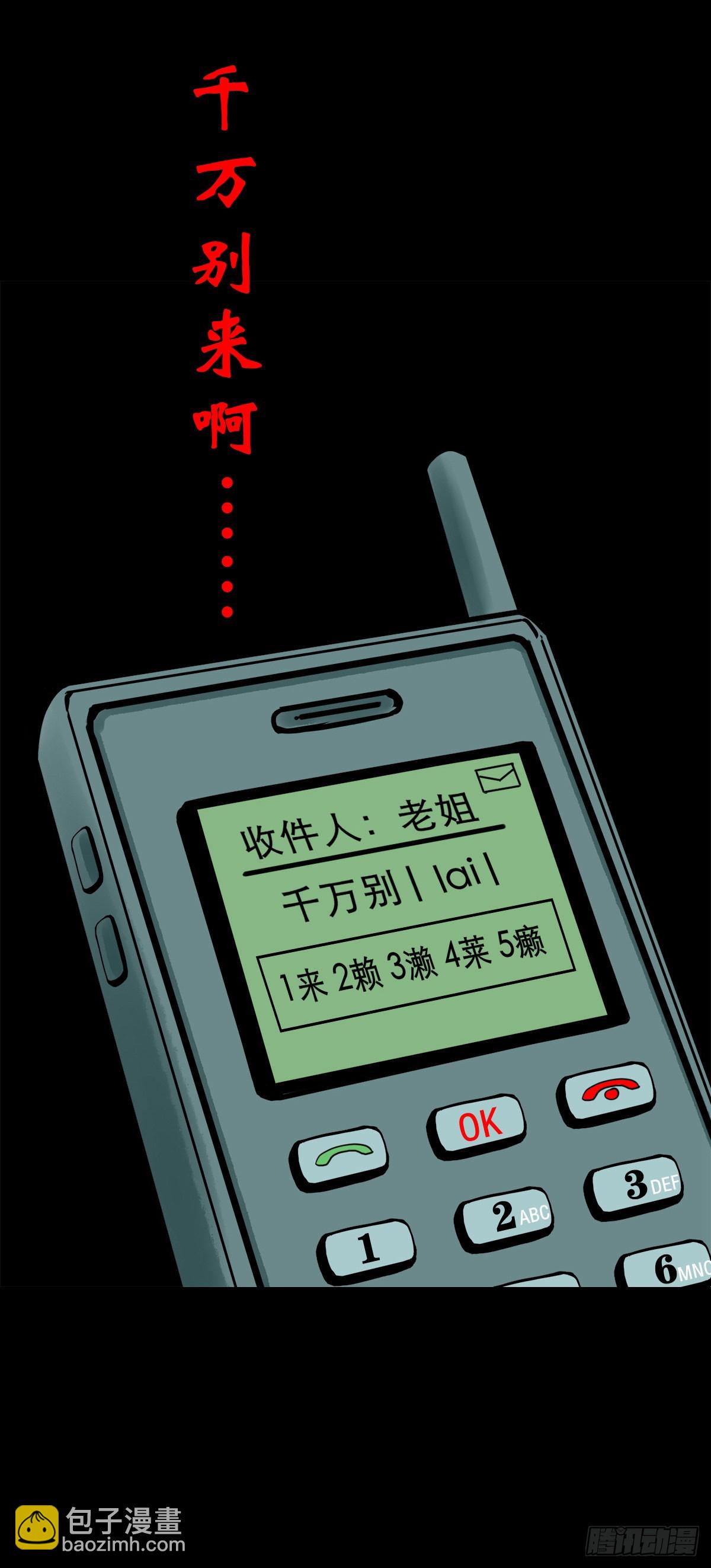 【陆拾玖】难享安宁-第74话