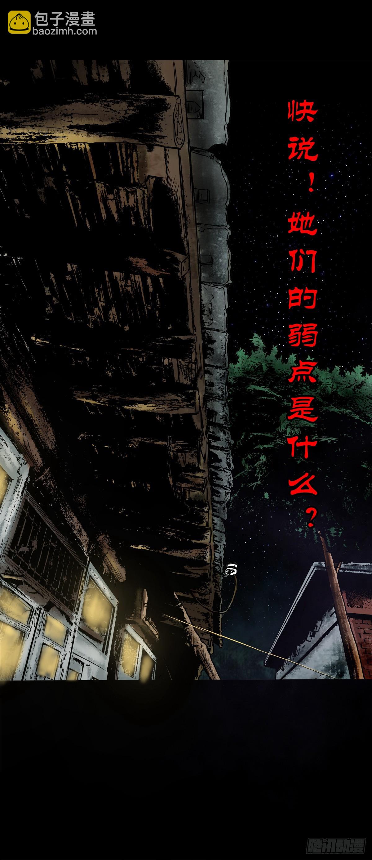 【陆拾玖】难享安宁-第74话