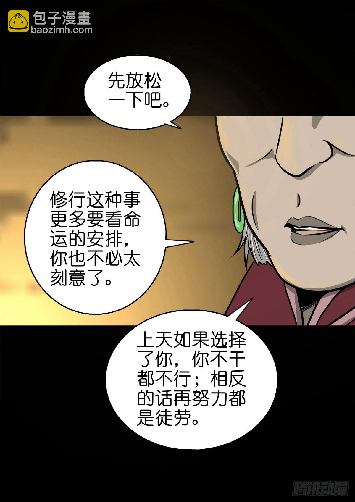 【陆拾玖】难享安宁-第74话