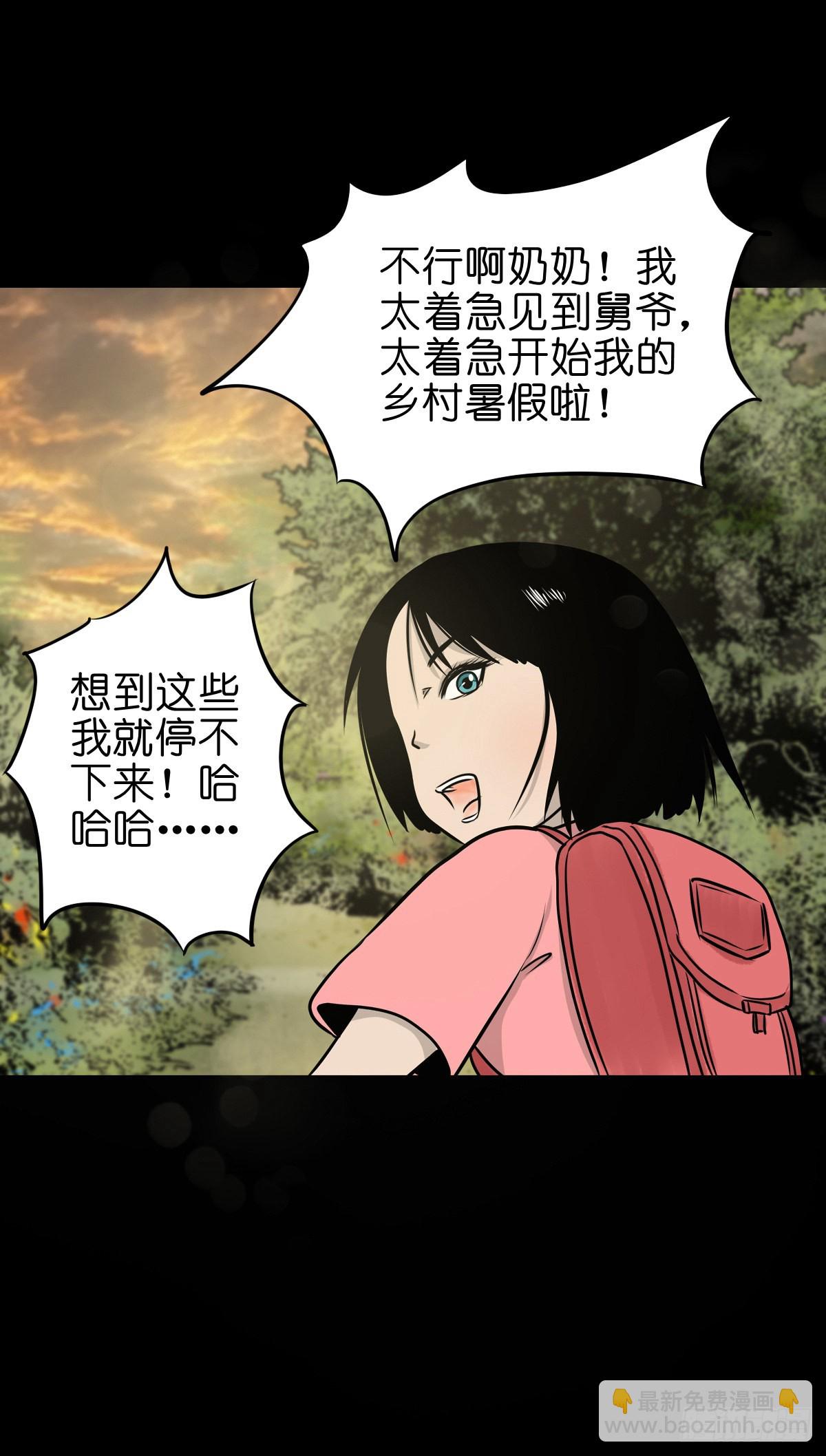 【陆拾玖】难享安宁-第74话