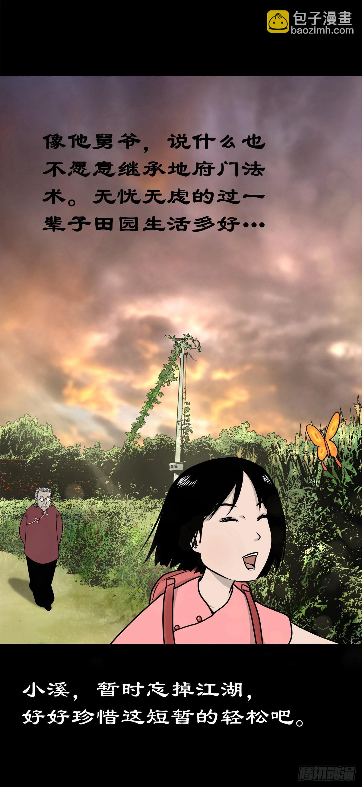 【陆拾玖】难享安宁-第74话