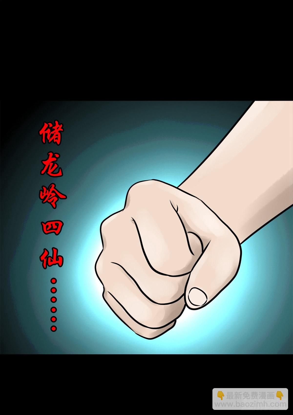 【陆拾玖】难享安宁-第74话