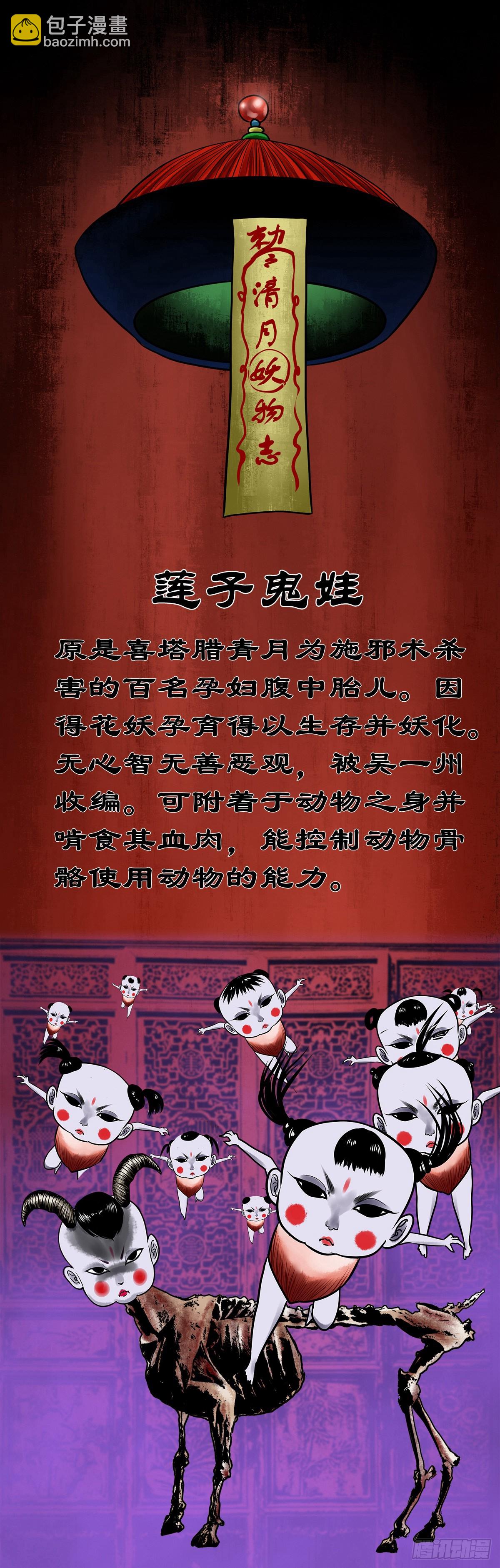 【陆拾玖】难享安宁-第74话