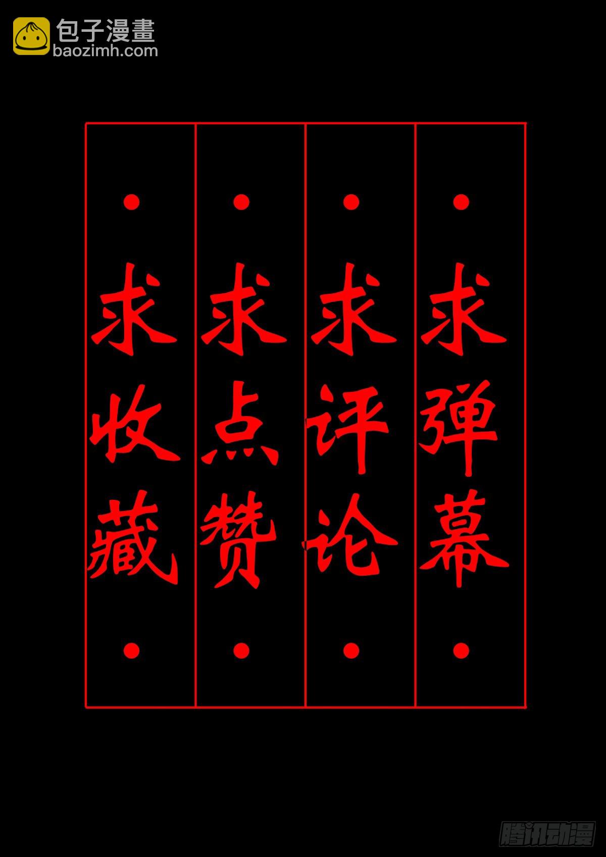 【陆拾玖】难享安宁-第74话