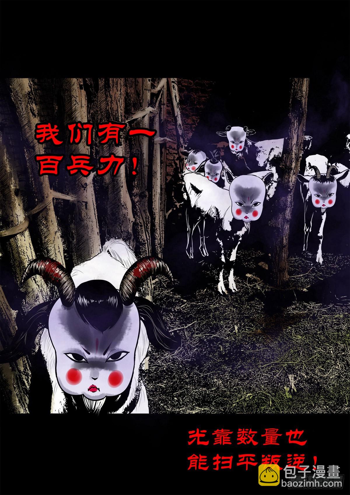 【陆拾玖】难享安宁-第74话