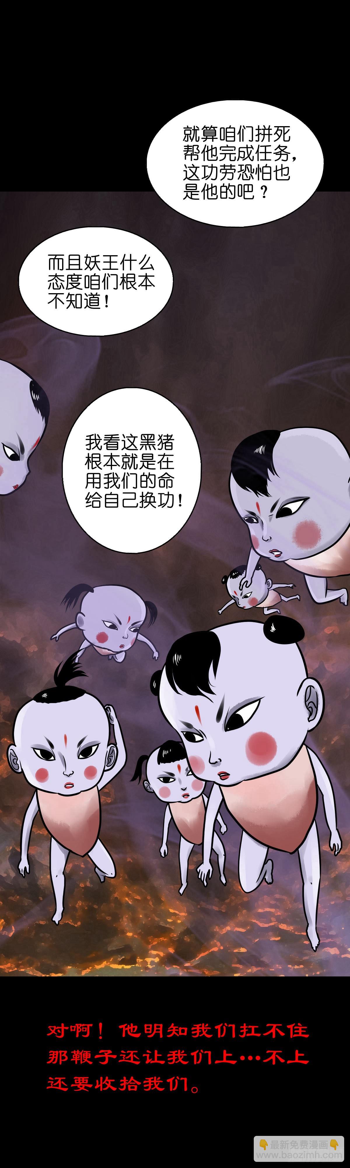靈俠 - 【柒拾壹】日落西山(1/2) - 3