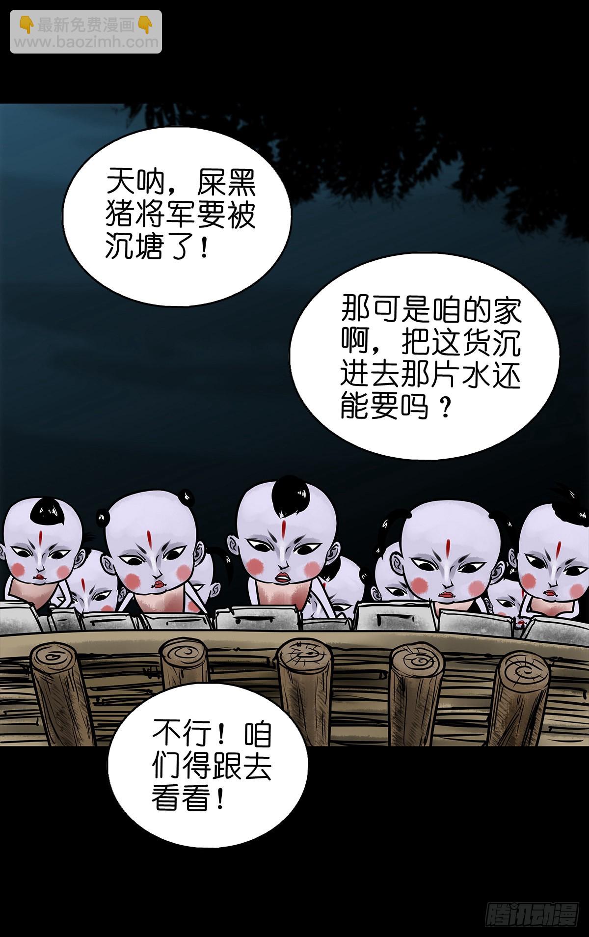 【柒拾叁】冥月当空(1/2)-第78话