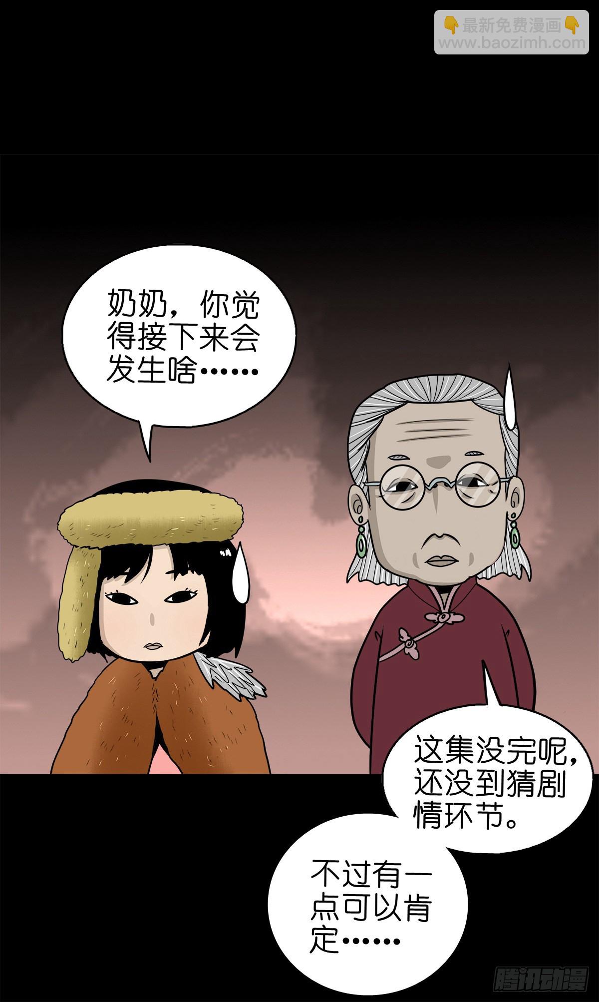 【柒拾叁】冥月当空(1/2)-第78话