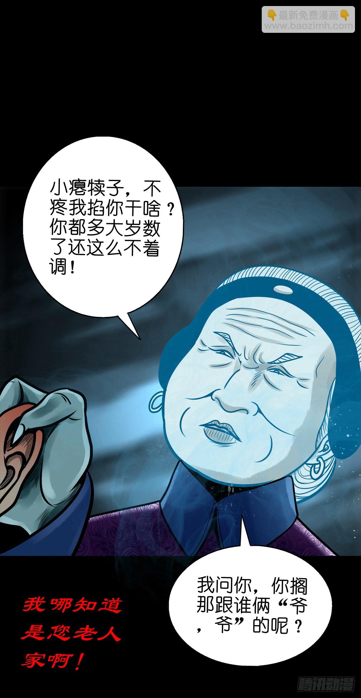 【柒拾叁】冥月当空(1/2)-第78话