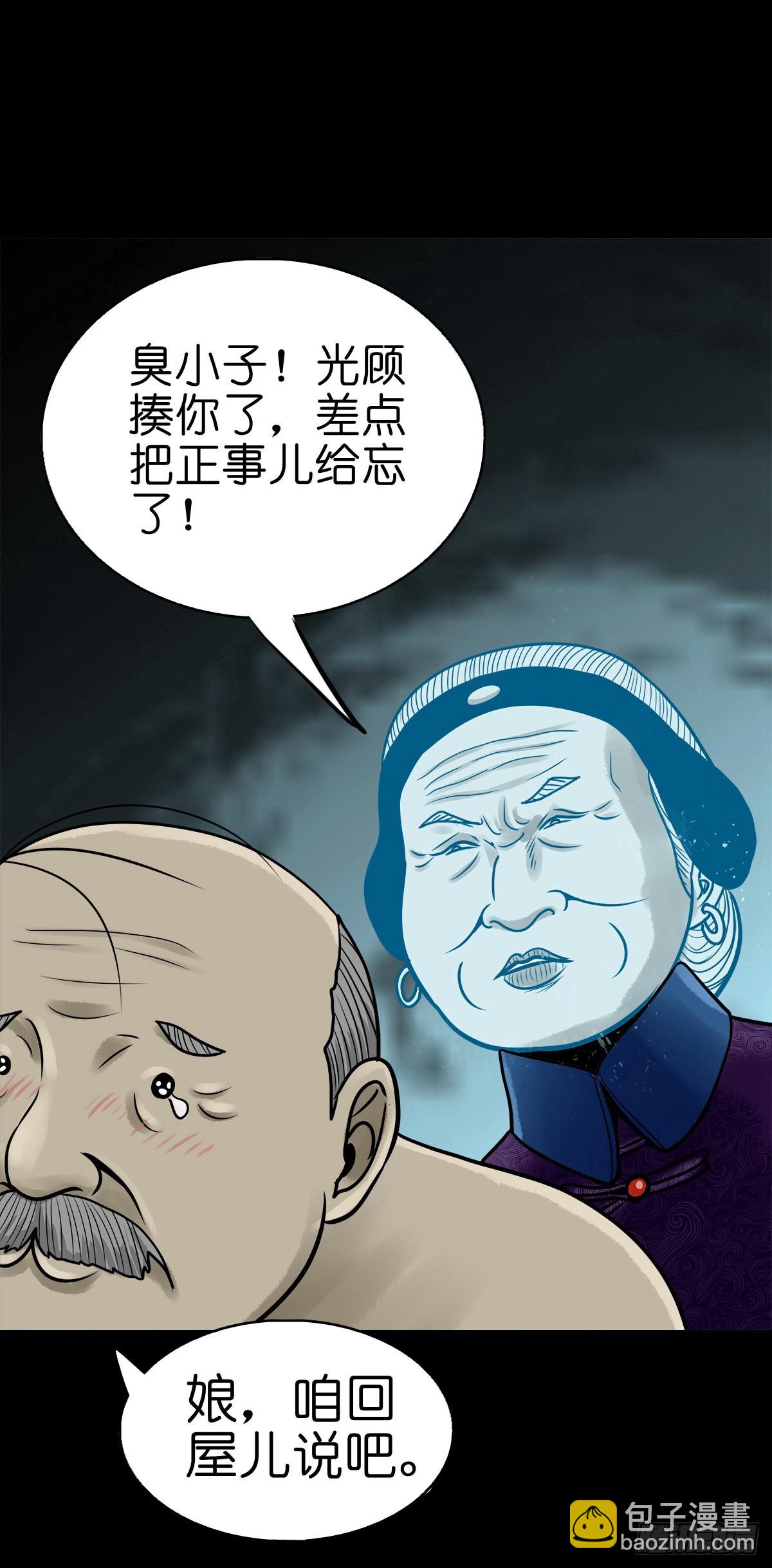 【柒拾叁】冥月当空(1/2)-第78话