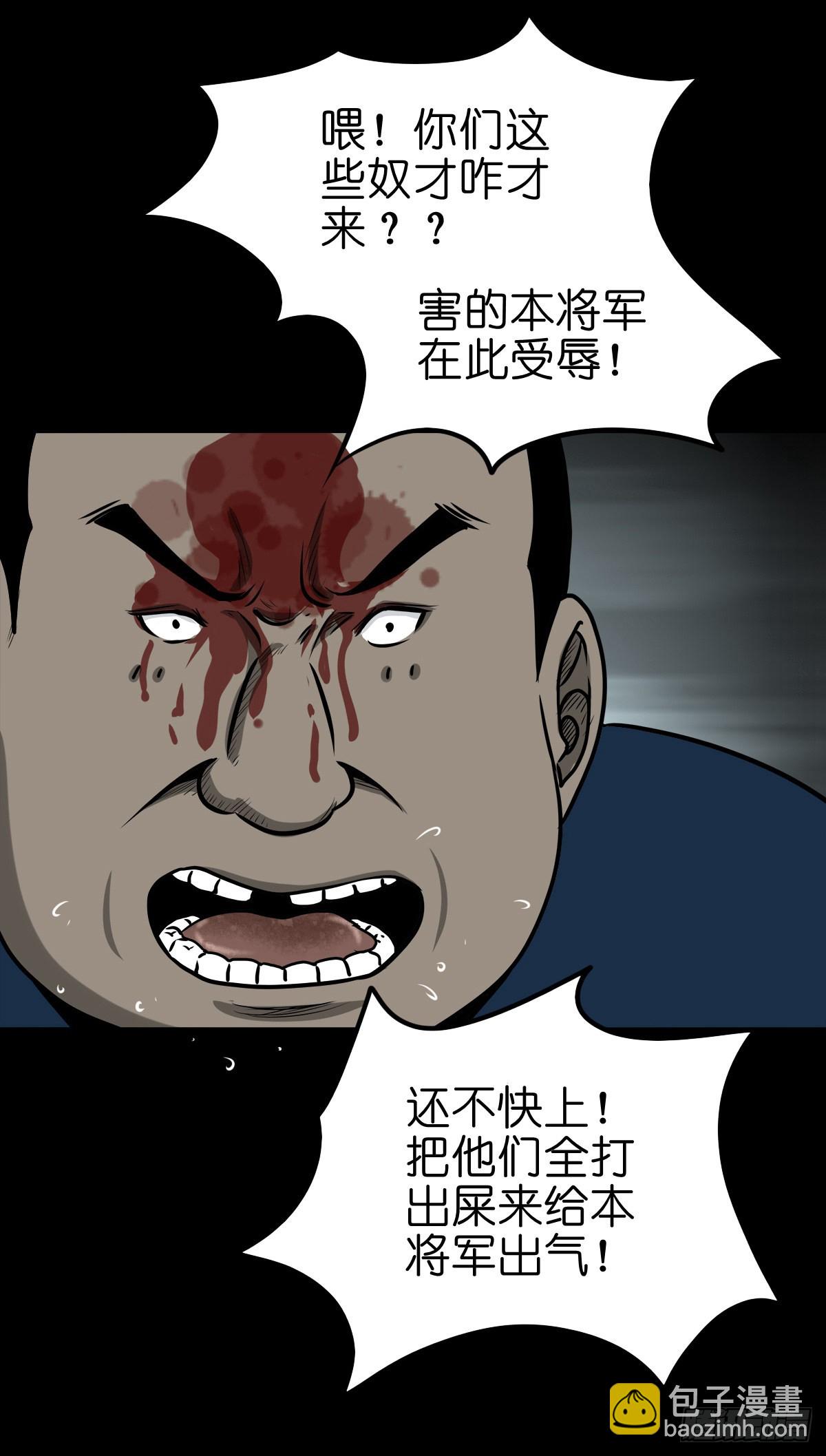 【柒拾叁】冥月当空(1/2)-第78话