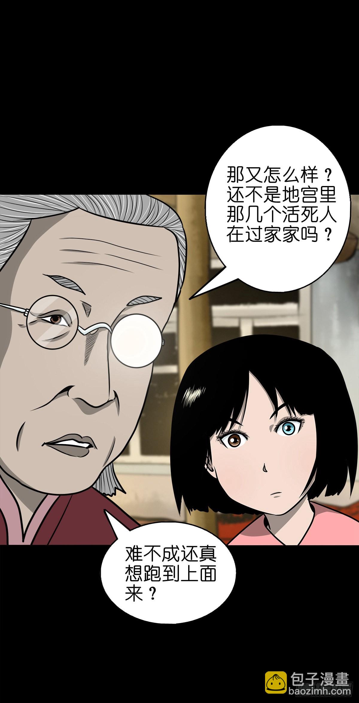 【柒拾叁】冥月当空(1/2)-第78话