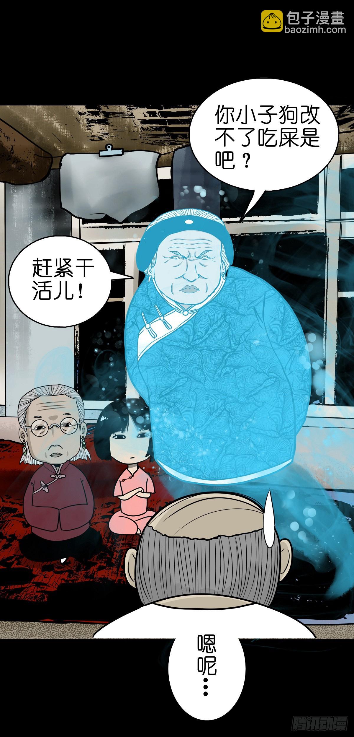 【柒拾叁】冥月当空(1/2)-第78话