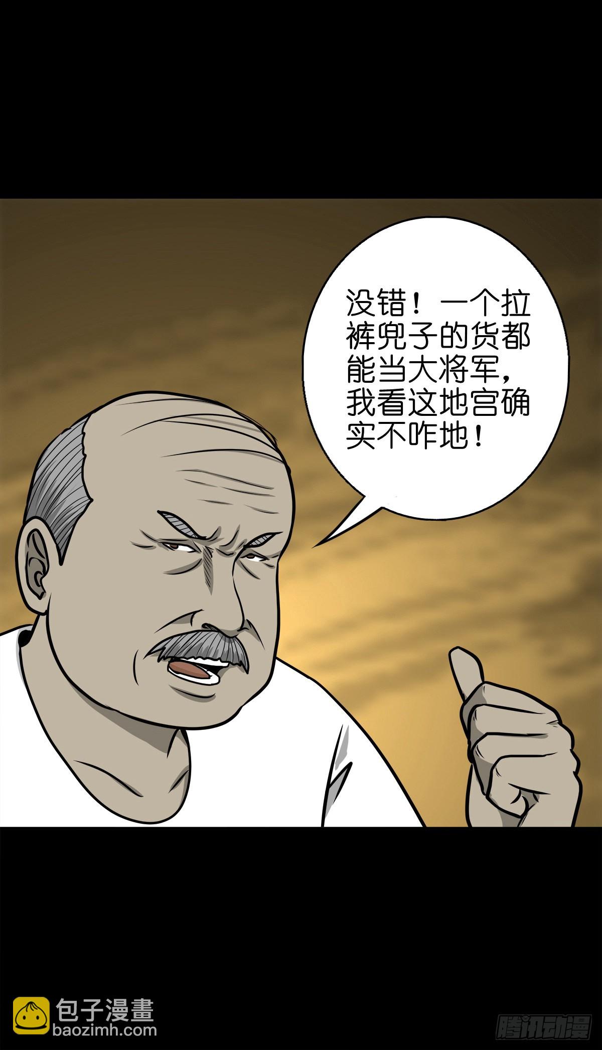 【柒拾叁】冥月当空(1/2)-第78话