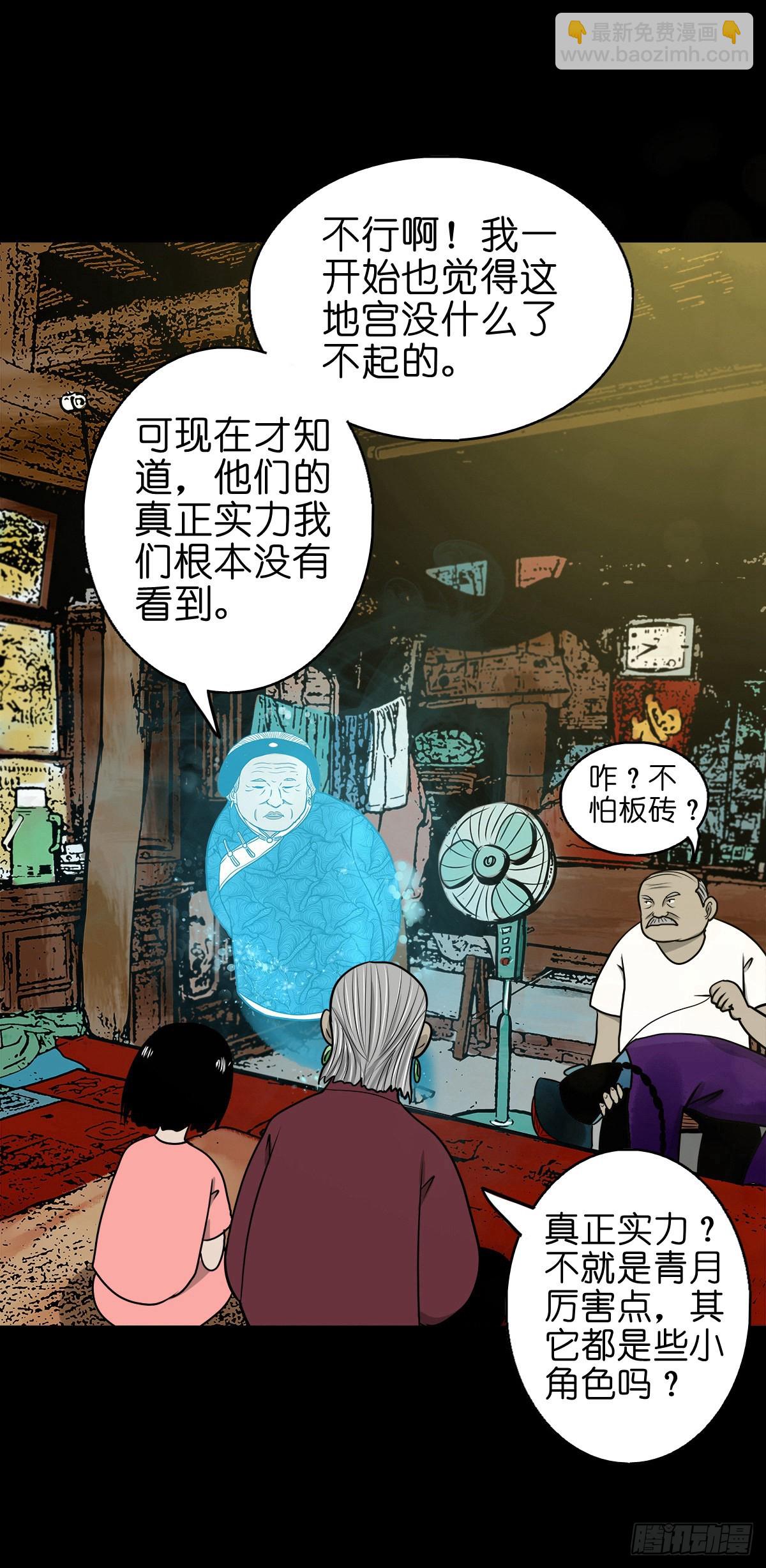 【柒拾叁】冥月当空(1/2)-第78话